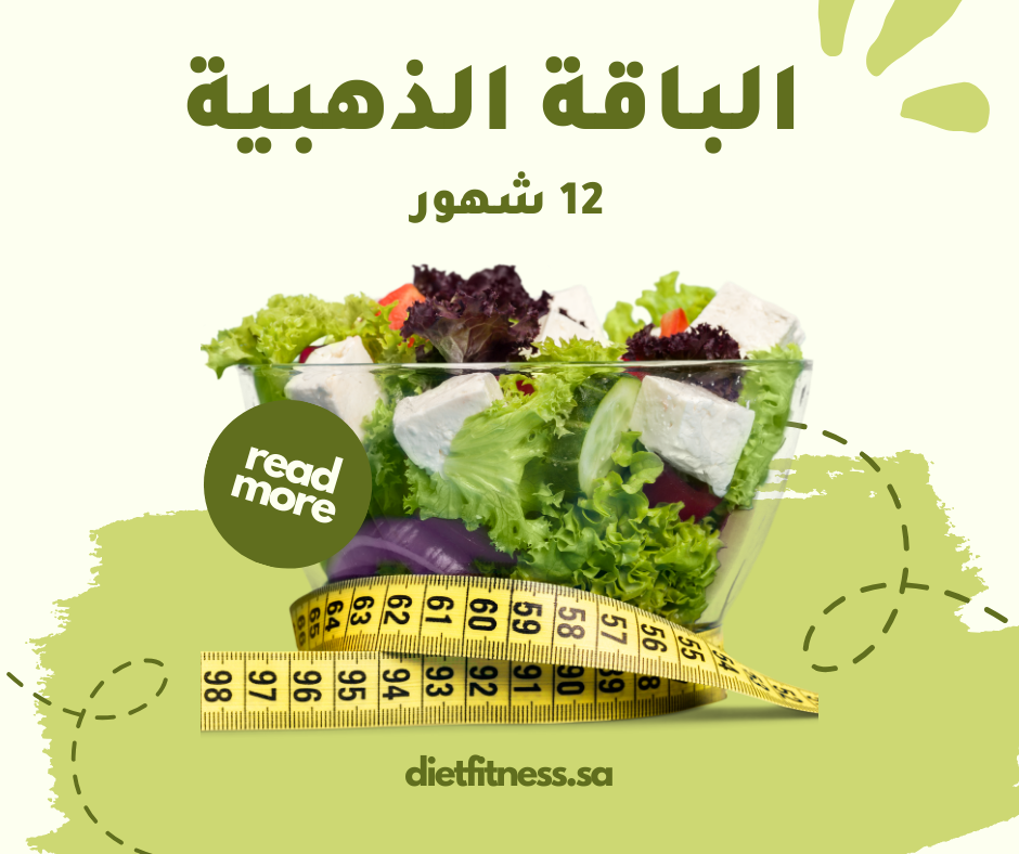 4 الباقة الذهبية – (12 شهرًا) - الصورة 1